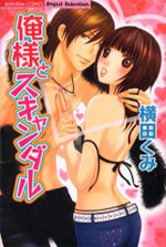 Ore-sama to Scandal
