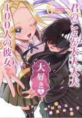 Kimi no koto ga Dai Dai Dai Dai Daisuki na 100-nin no Kanojo