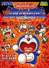 Yujou densetsu za Doraemon zu - 3DO