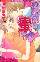 Haitoku wa Mitsu no Aji