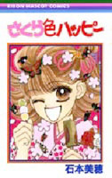 Sakurairo Happy