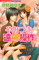 Yamitsuki Enkakusousa