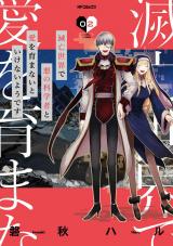 Metsubou Sekai de Aku no Kagakusha to Ai wo Hagukumanai to ikenai you desu
