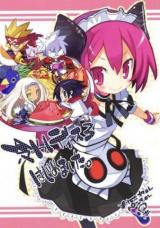 Makai Senki Disgaea dj - Hiyashi Dis