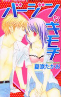 Virgin na Kimochi
