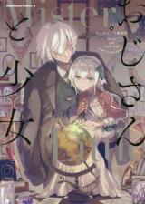 Mister and Little Girl Anthology