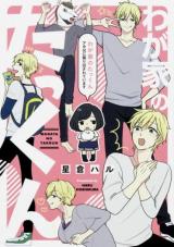 Wagaya no Takkun