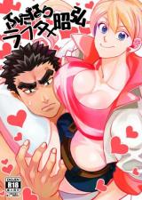 Kidou Senshi Gundam Tekketsu no Orphans dj - Futanari Lafter × Akihiro