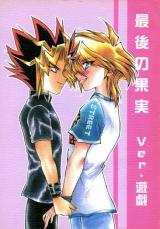 Yu-Gi-Oh! dj - Saigo no Kajitsu