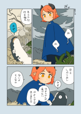 Gyo (Shuichi Sashimi)