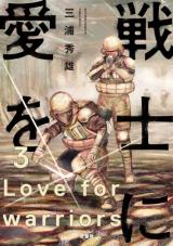 Senshi ni Ai wo