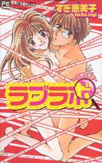 Love Lab - Renai Jikkenshitsu