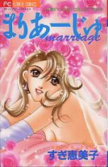 Marriage