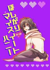 Boku no Hero Academia dj - Hoshi gari My Sweet Honey
