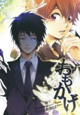 Katekyo Hitman Reborn! dj - Omokage