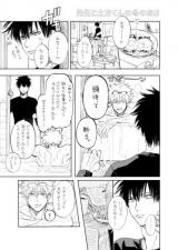 Gintama dj - Sensei to Hijikata-kun no Fuyu no Asa