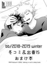 Boku no Hero Academia dj - Talking in One's Sleep Book.