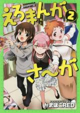 Ero Manga Saga