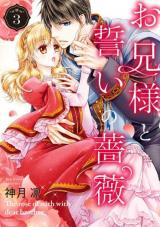Onii-sama to Chikai no Bara