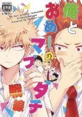Boku no Hero Academia dj - Ore to Omee no Mabudachi Sensen
