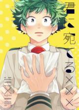 Boku no Hero Academia dj - Kimi ni Ateru xxx