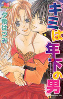 Kimi wa Toshishita no Otoko