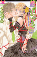Uso no Kisu Amai Kizu - Kindan no Koi
