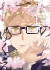 Haikyu!! dj - Haru no Yukue