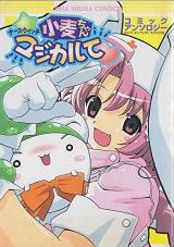 Nurse Witch Komugi-chan Magikarte Comic Anthology