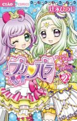 PriPara (Black and White version)