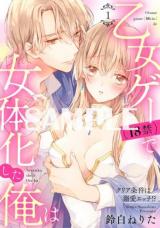 Otome Game (18kin) de Nyotaika Shita Ore wa ~Clear Jouken wa Dekiai Ecchi!?~