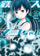 Cyborg Girl Mako