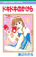 Dokidoki no Kakera