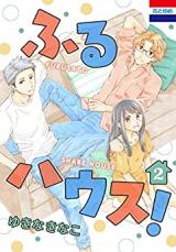 Furu House!