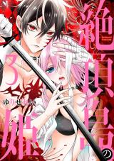 Zetchou Shima no Hime
