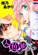 Ningyo Hime Overkill