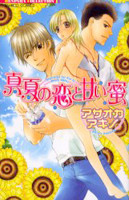 Manatsu no Koi to Amai Mitsu