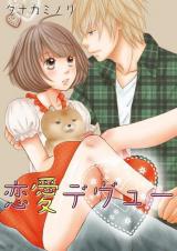 Renai Debut
