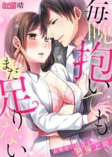 Maiban Daitemo Mada Tarinai Omiai Aite wa Zetsurin Joushi
