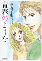 Seishun no You na