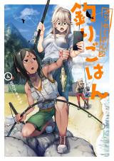 Kawasemi-san no Tsurigohan