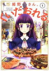 Himeno-san Kuidaoreru.