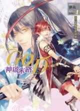 GOD (Novel)