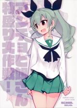 Girls und Panzer dj - Anchovy Nee-san Tokumori Daisakusen!