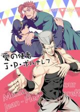 Jojo no Kimyou na Bouken dj - Ai no Shisha J. P. Polnareff