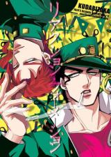 Jojo no Kimyou na Bouken dj - Reaction Formation
