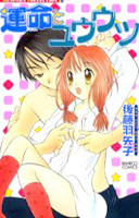 Unmei to Yuuutsu
