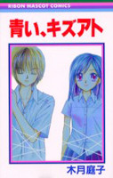 Aoi, Kizuato