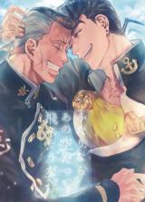 Jojo no Kimyou na Bouken dj - Futari nara Ano Sora datte Tobe Souda.