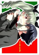 Girls & Panzer dj - la mia sorella